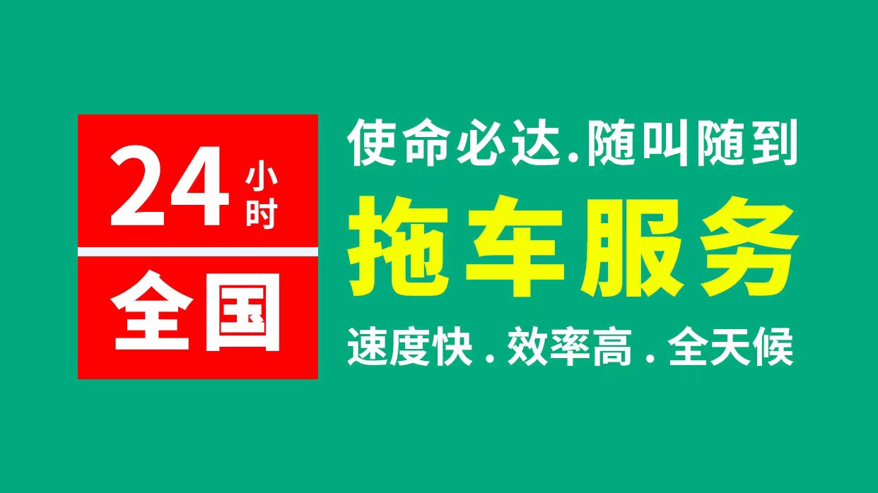 拖车24.jpg
